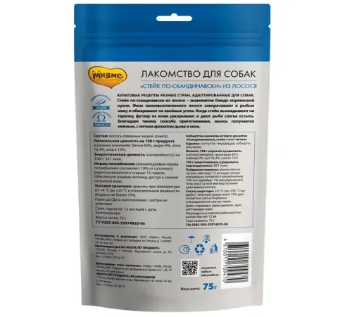 Мнямс Стейк по-скандинавски для собак, 75 г