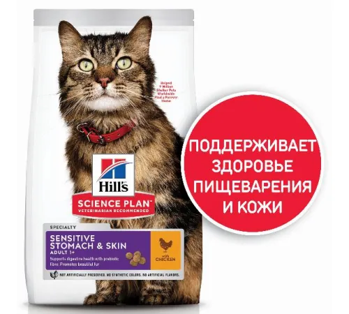 Hill's Science Plan Sensitive Stomach & Skin для кошек (курица) 300 г