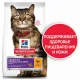 Hill's Science Plan Sensitive Stomach & Skin для кошек (курица) 300 г