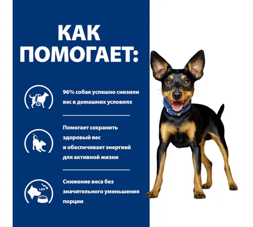 Hill's Prescription Diet Metabolic Mini для собак (курица), 1 кг