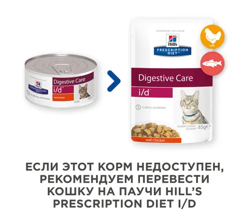 Hill's Prescription Diet i/d Digestive Care Влажный корм для кошек и котят (курица), 156 г