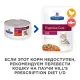 Hill's Prescription Diet i/d Digestive Care Влажный корм для кошек и котят (курица), 156 г