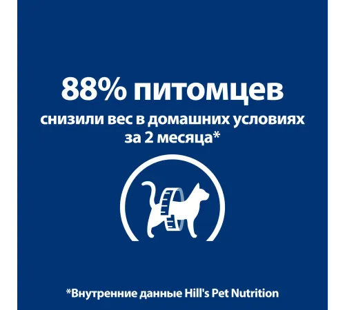 Hill's Prescription Diet Metabolic Влажный корм для кошек (Океаническая рыба), 85 г