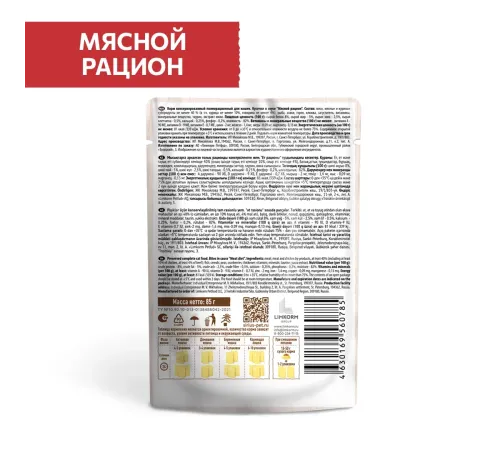 Sirius Консервы для кошек (Мясной рацион в соусе), 85 г х 24 шт