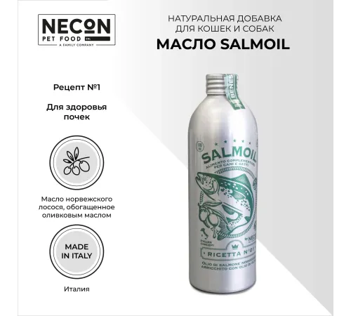 Necon Salmoil Рецепт №1, 250 мл