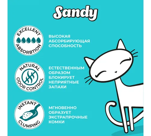 Sandy Ocean Breeze, 10 кг