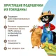 Ферма кота Федора Хрустящие подушечки с паштетом из говядины, 40 г