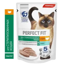 Perfect Fit для стерилизованных котов и кошек (Паштет с индейкой), 75 г