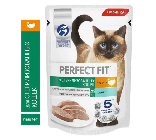 Perfect Fit для стерилизованных котов и кошек (Паштет с индейкой), 75 г