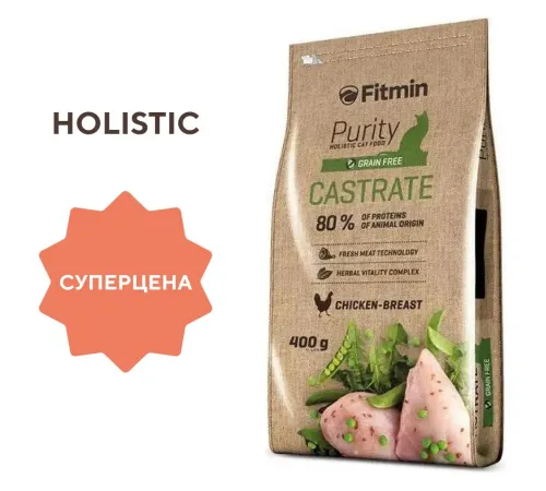 Fitmin Сat Purity Castrate (Курица) 400 г