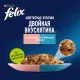 Felix Двойная вкуснятина для кошек (Лосось и форель в желе), 75 г