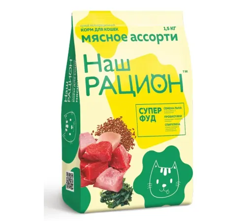 Наш рацион корм для кошек (Мясное ассорти), 1,5 кг