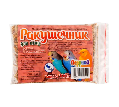 Перрико Ракушечник для птиц, 100 г