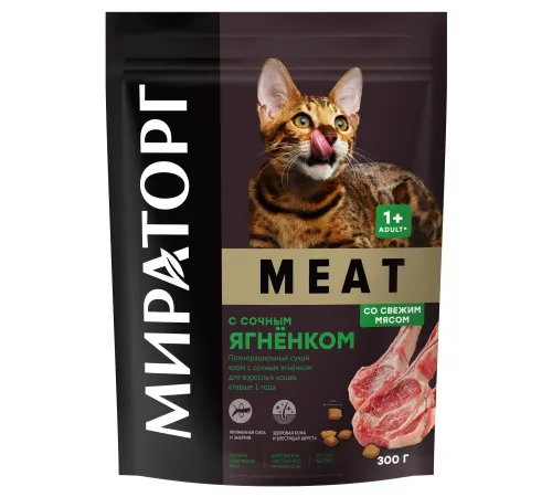 Мираторг Meat для кошек (Ягненок), 300 г