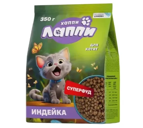 Хаппи Лаппи для котят (Индейка), 350 г