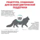 Royal Canin Hypoallergenic Cat, 350 г