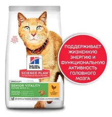 Hill's Science Plan Senior Vitality для пожилых кошек старше 7 лет (курица, рис) 300 г