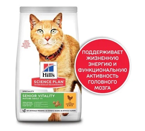 Hill's Science Plan Senior Vitality для пожилых кошек старше 7 лет (курица, рис) 300 г