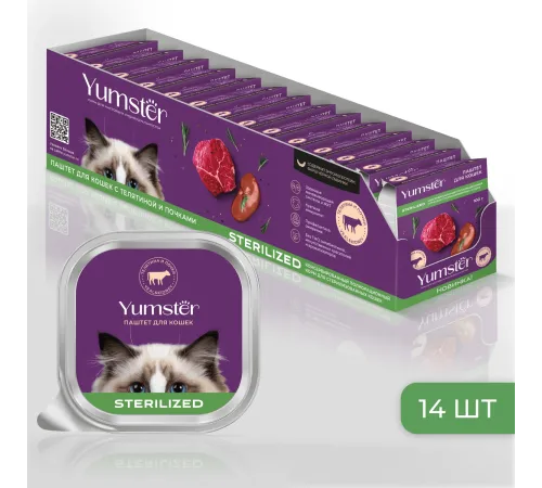 Yumster Sterilized Паштет (Телятина и почки), 100 г
