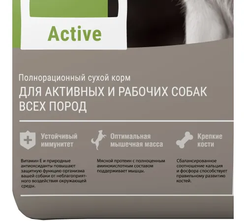Darsi Active для собак всех пород (Телятина) 2,5 кг