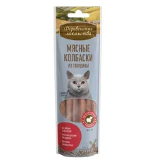 Деревенские Лакомства Мясные колбаски из говядины, 45 г
