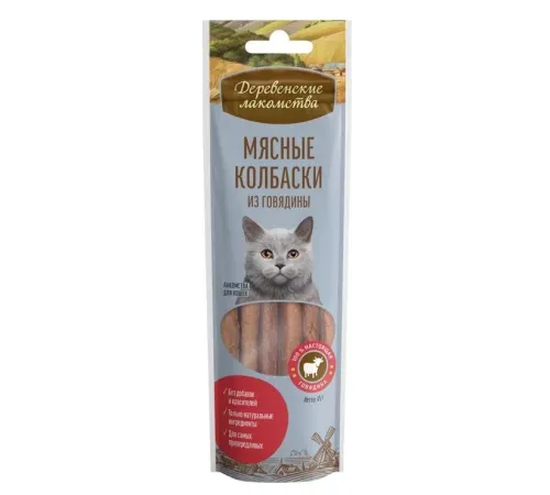 Деревенские Лакомства Мясные колбаски из говядины, 45 г