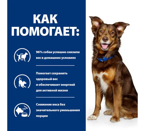 Hill's Prescription Diet Metabolic для собак (ягненок), 1,5 кг