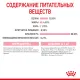 Royal Canin Kitten (желе) 85 гр